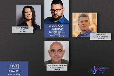 Valival участва в най-мащабното онлайн събитие Bulgarian Digital Week 2021