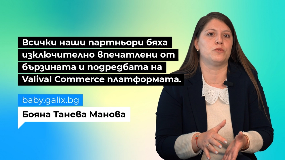 Един от водещите онлайн магазини за бебешки и детски стоки, създаден на платформата Valival Commerce