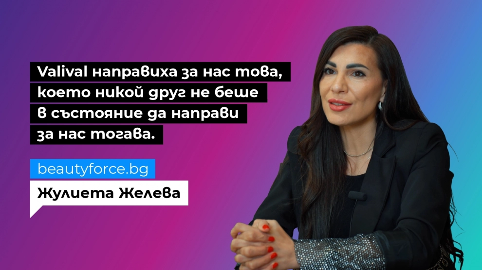 Защо BeautyForce избраха SaaS платформата Valival Commerce за своя онлайн магазин?
