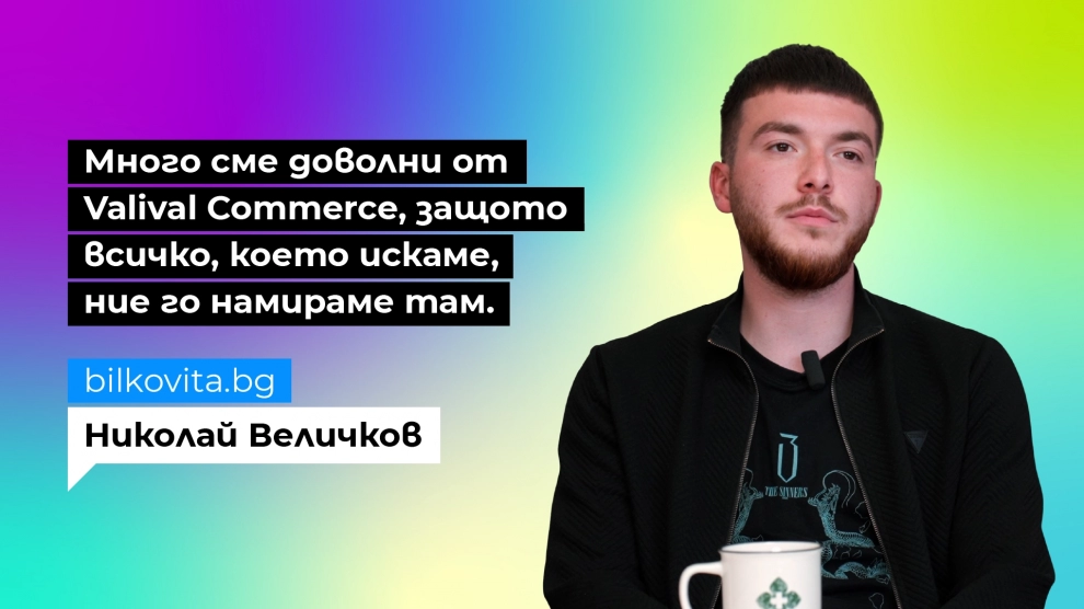 bilkovita.bg е онлайн магазин на платформата Valival Commerce с 2 първи награди от eCA Awards 2022
